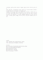 북한의 재정과 예산제도 그리고 금융제도 8페이지