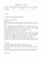 저역,고역통과여파기 실험 보고서 1페이지