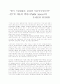한국 시민방송은 진정한 시민미디어인가 1페이지