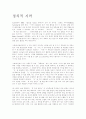 정치적 시력 1페이지
