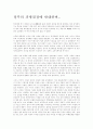 정부의 파병결정에 반대하며... 1페이지