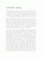 검찰개혁에 대하여... 1페이지
