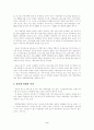 해외진출 성공전략(갑을방적) 3페이지