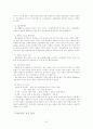 해외진출 성공전략(갑을방적) 7페이지