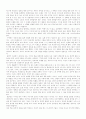 국화와 칼을 읽고 2페이지