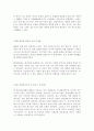 날씨를 알아야 돈이 보인다 2페이지