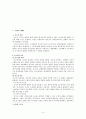 공소제기의 기본원칙과 효과 3페이지