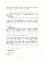 공소제기의 기본원칙과 효과 4페이지