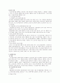 공소제기의 기본원칙과 효과 6페이지