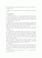 공소제기의 기본원칙과 효과 7페이지