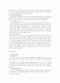 공소제기의 기본원칙과 효과 8페이지
