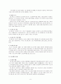 공소제기의 기본원칙과 효과 9페이지