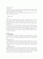 공소제기의 기본원칙과 효과 11페이지