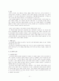 공소제기의 기본원칙과 효과 12페이지
