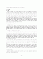 공소제기의 기본원칙과 효과 13페이지