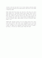 마케팅 잘하는 사람, 잘하는 회사 2페이지