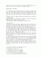 고구려 고분 벽화에 나타나 고대인들의 미의식 연구 3페이지