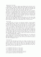 고구려 고분 벽화에 나타나 고대인들의 미의식 연구 4페이지