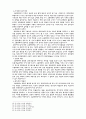 고구려 고분 벽화에 나타나 고대인들의 미의식 연구 6페이지