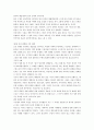 텍스트의 역학에 대한 감상문 7페이지