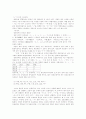 중세국어와 근대국어의 고찰 5페이지