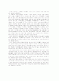 중세국어와 근대국어의 고찰 7페이지