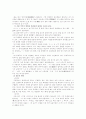 중세국어와 근대국어의 고찰 10페이지