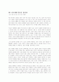 에스키모에게 얼음을 팔아라 1페이지
