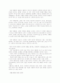 번트 H. 슈미트의‘ 체험마케팅’을 읽고... 2페이지