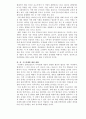 북한의 미일 수교 8페이지