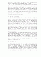 북한의 미일 수교 11페이지