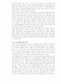 북한의 미일 수교 13페이지