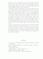 북한의 미일 수교 16페이지