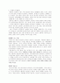 공익광고와 상업광고의 효과와 역효과 7페이지