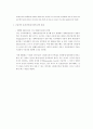 신용장 관련 법원 판례 2페이지