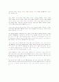 불교에서의 깨달음의 구조 7페이지