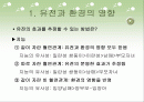 지능과 성격의 유전에 대한 연구 2페이지