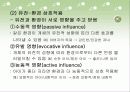 지능과 성격의 유전에 대한 연구 7페이지
