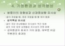 지능과 성격의 유전에 대한 연구 9페이지
