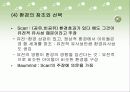 지능과 성격의 유전에 대한 연구 14페이지