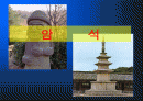 암석의 이해와 분석-생성과정 분류 및 물리 화학적 특징의이해 1페이지