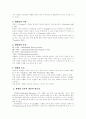개별화 교육,수업 2페이지