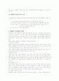 개별화 교육,수업 5페이지