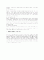 개별화 교육,수업 6페이지