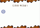 사무실의 설계와 인테리어 그리고 공간구성 및 배치에 대한 이해와 전문적 분석 1페이지