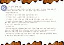 사무실의 설계와 인테리어 그리고 공간구성 및 배치에 대한 이해와 전문적 분석 8페이지