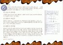 사무실의 설계와 인테리어 그리고 공간구성 및 배치에 대한 이해와 전문적 분석 9페이지
