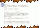 사무실의 설계와 인테리어 그리고 공간구성 및 배치에 대한 이해와 전문적 분석 10페이지