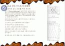 사무실의 설계와 인테리어 그리고 공간구성 및 배치에 대한 이해와 전문적 분석 11페이지