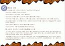 사무실의 설계와 인테리어 그리고 공간구성 및 배치에 대한 이해와 전문적 분석 14페이지
